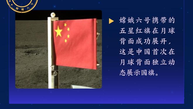 若LBJ离开湖人会给这段旅程打几分？弗莱：8分 因为只赢了一次